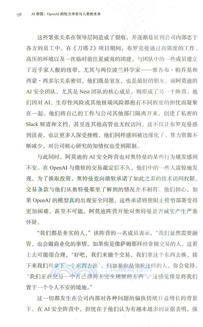 AI帝國：OpenAI的權力衝突與人類的未來（簡體書）