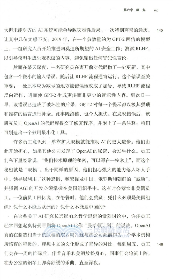 AI帝國：OpenAI的權力衝突與人類的未來（簡體書）