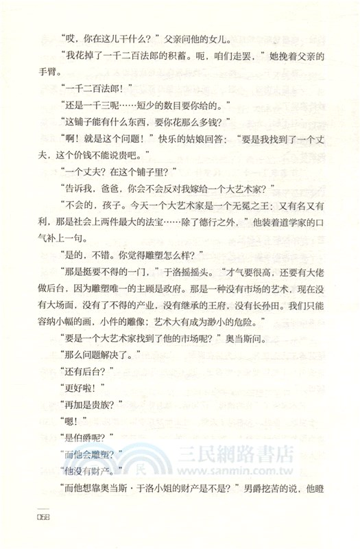 貝姨（簡體書）