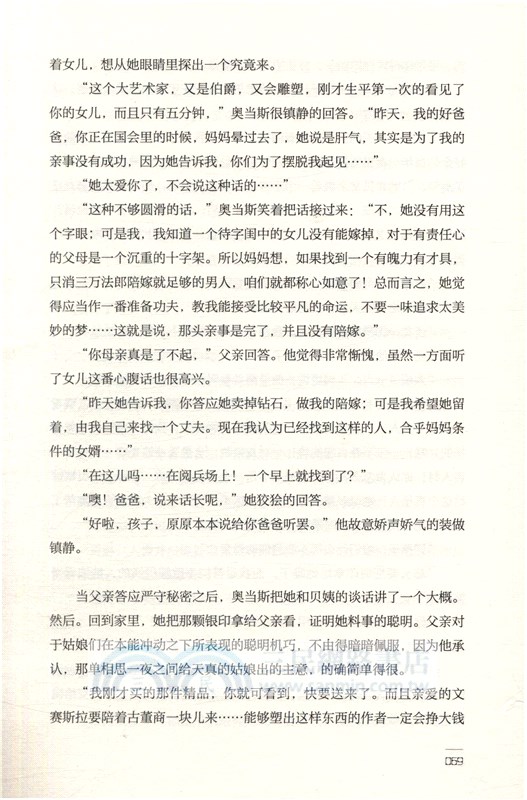 貝姨（簡體書）