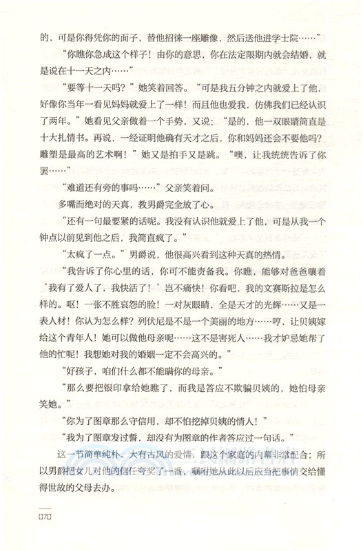 貝姨（簡體書）