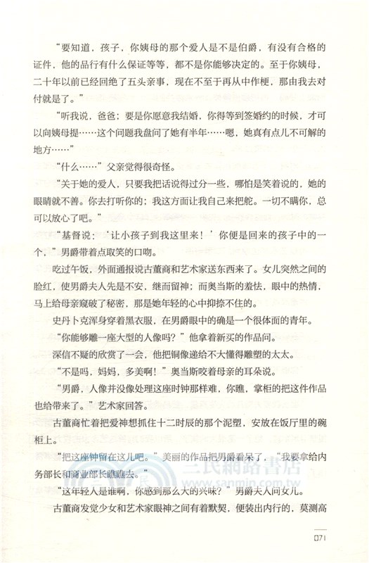 貝姨（簡體書）