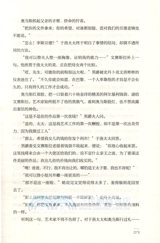 貝姨（簡體書）