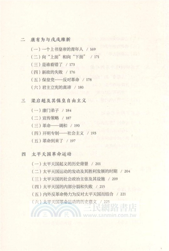 二千年間（簡體書）