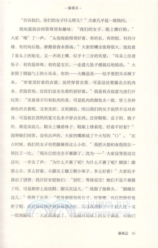 貓城記（簡體書）