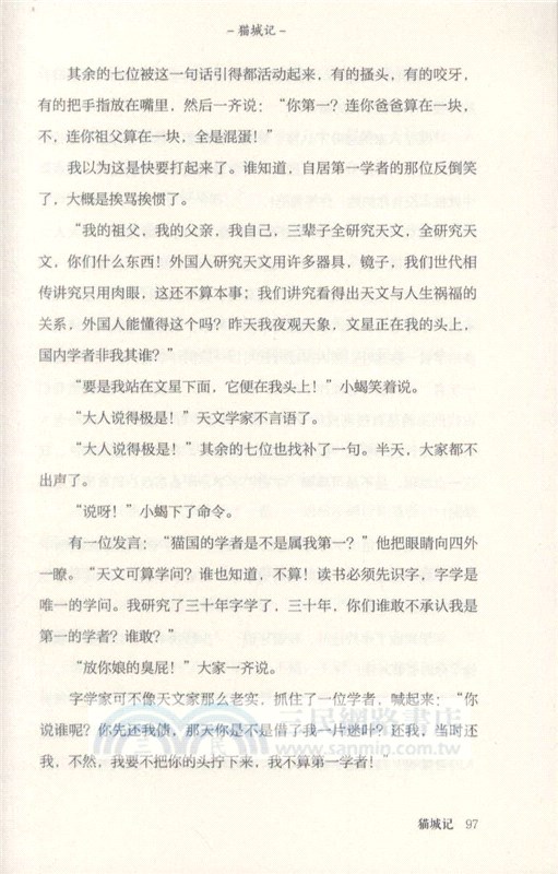 貓城記（簡體書）