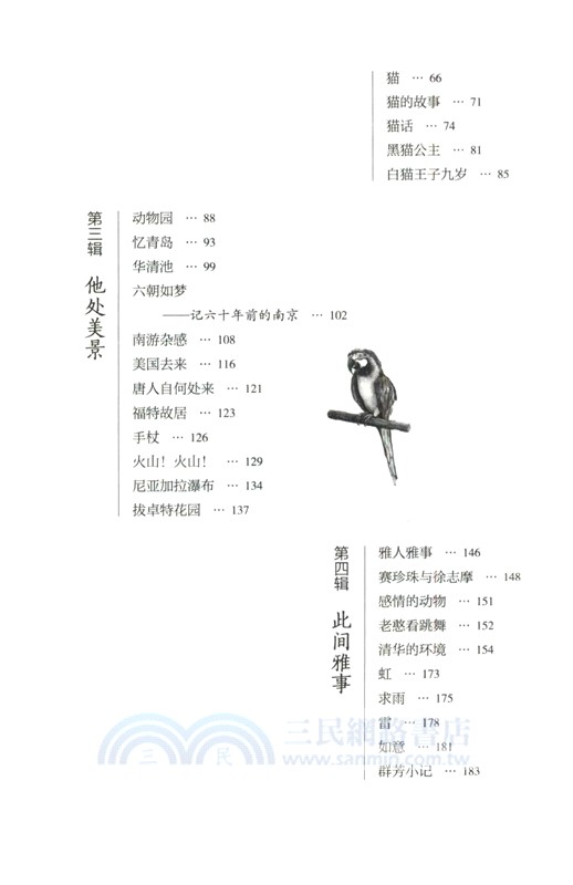 雅舍遺珠(修訂本)(裸脊鎖線)：五彩斑斕的生活萬花筒，重現梁實秋文學創作中被忽視的一面，重現被時光掩埋的華美篇章。（簡體書）