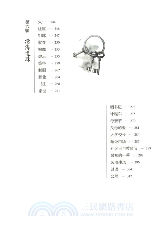 雅舍遺珠(修訂本)(裸脊鎖線)：五彩斑斕的生活萬花筒，重現梁實秋文學創作中被忽視的一面，重現被時光掩埋的華美篇章。（簡體書）