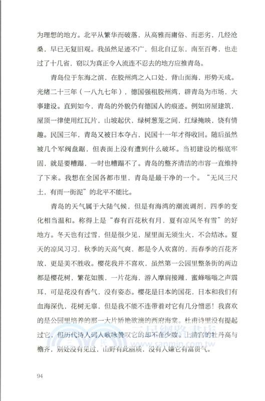 雅舍遺珠(修訂本)(裸脊鎖線)：五彩斑斕的生活萬花筒，重現梁實秋文學創作中被忽視的一面，重現被時光掩埋的華美篇章。（簡體書）