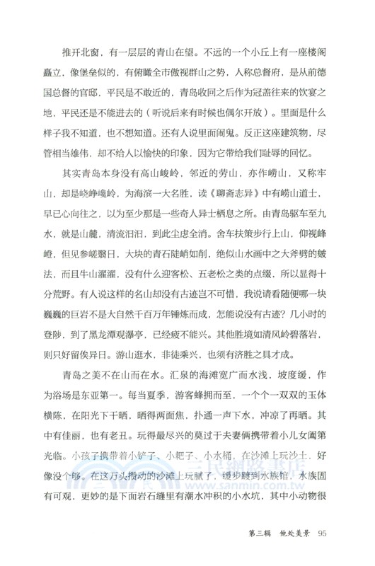 雅舍遺珠(修訂本)(裸脊鎖線)：五彩斑斕的生活萬花筒，重現梁實秋文學創作中被忽視的一面，重現被時光掩埋的華美篇章。（簡體書）