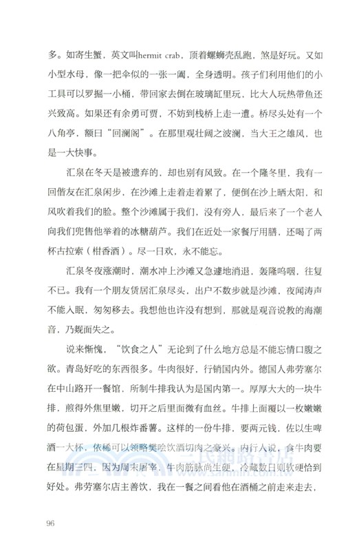 雅舍遺珠(修訂本)(裸脊鎖線)：五彩斑斕的生活萬花筒，重現梁實秋文學創作中被忽視的一面，重現被時光掩埋的華美篇章。（簡體書）