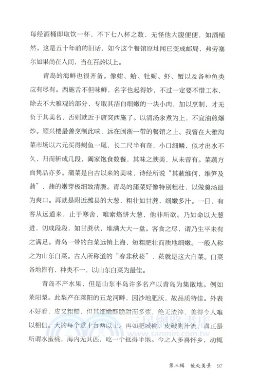 雅舍遺珠(修訂本)(裸脊鎖線)：五彩斑斕的生活萬花筒，重現梁實秋文學創作中被忽視的一面，重現被時光掩埋的華美篇章。（簡體書）