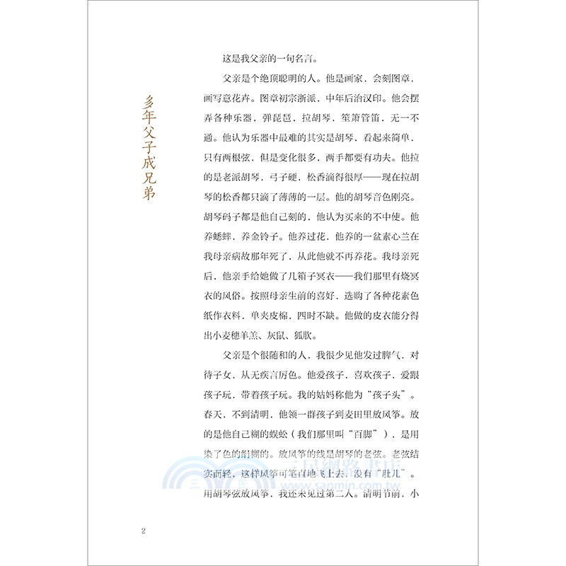 人間有味（簡體書）