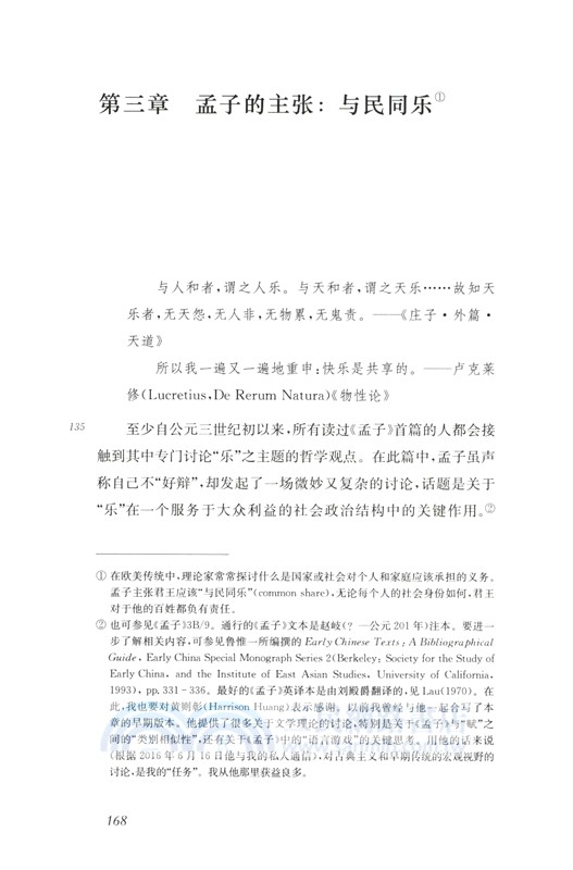 中國樂書：從戰國到北宋（簡體書）