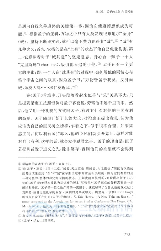 中國樂書：從戰國到北宋（簡體書）