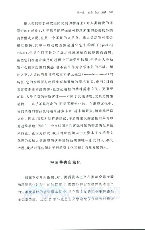 另類享樂主義（簡體書）