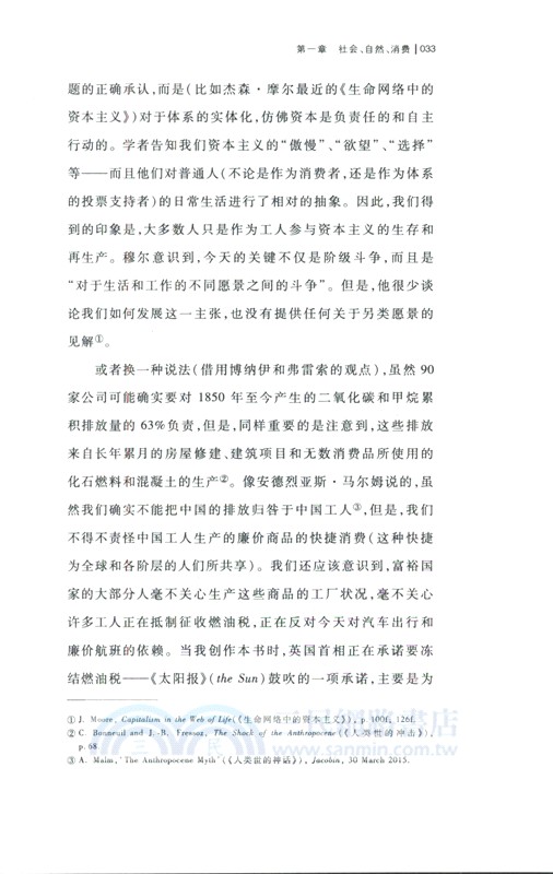 另類享樂主義（簡體書）