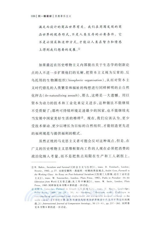 另類享樂主義（簡體書）