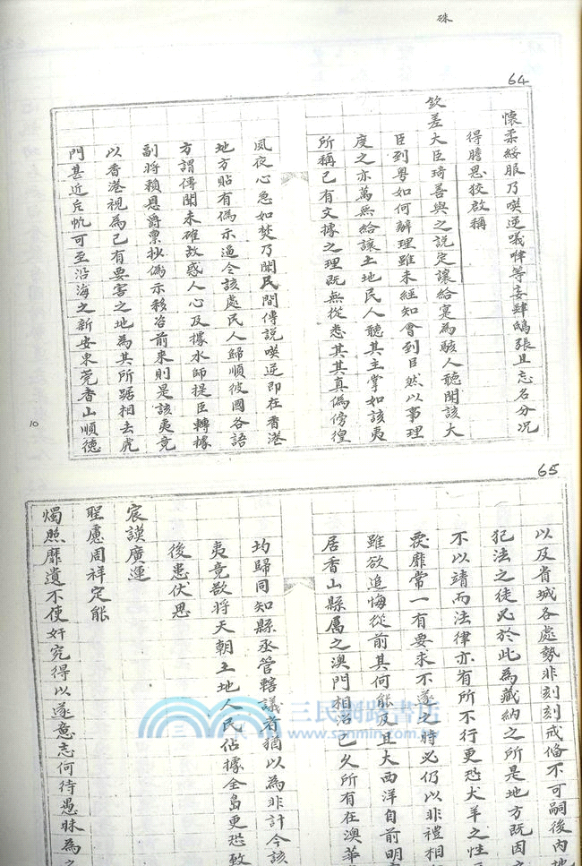 葉名琛檔案(全8冊+提要)（簡體書）