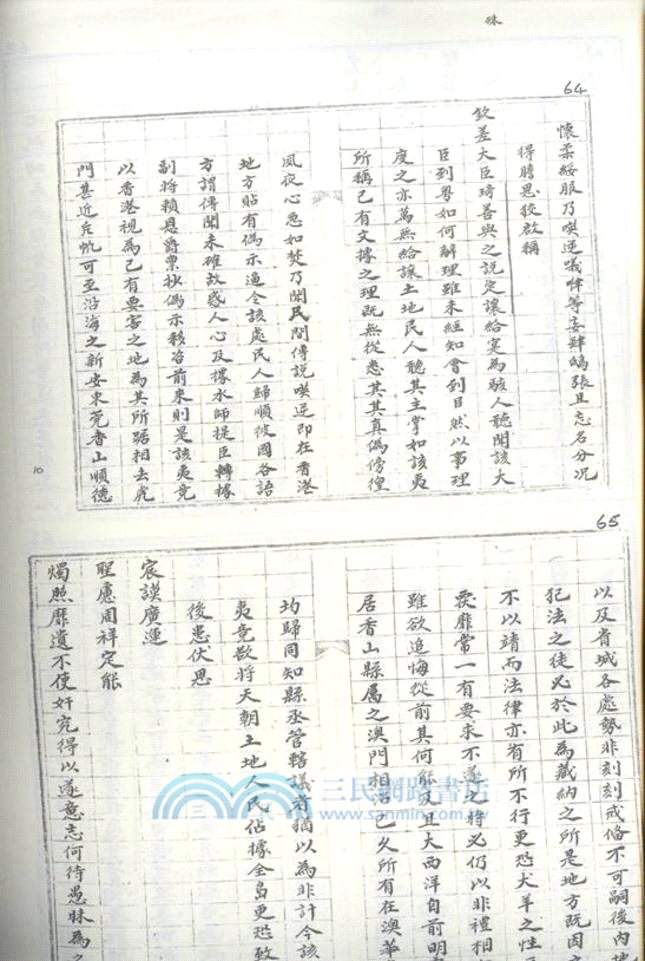 葉名琛檔案(全8冊+提要)（簡體書）