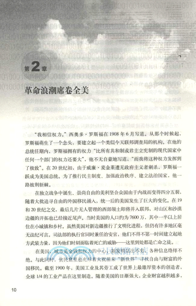 FBI罪與罰（簡體書）