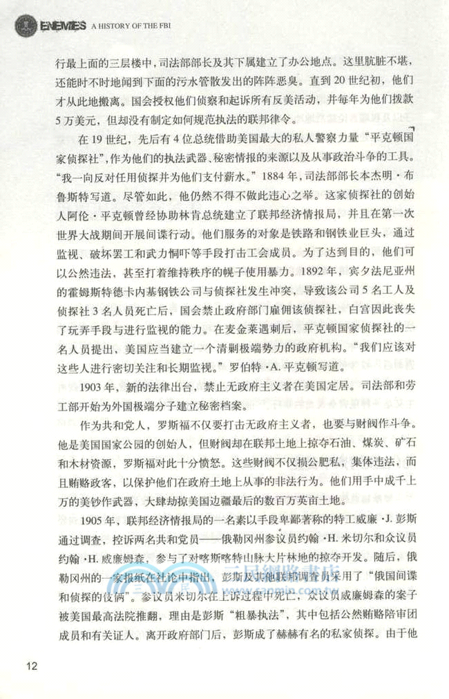 FBI罪與罰（簡體書）