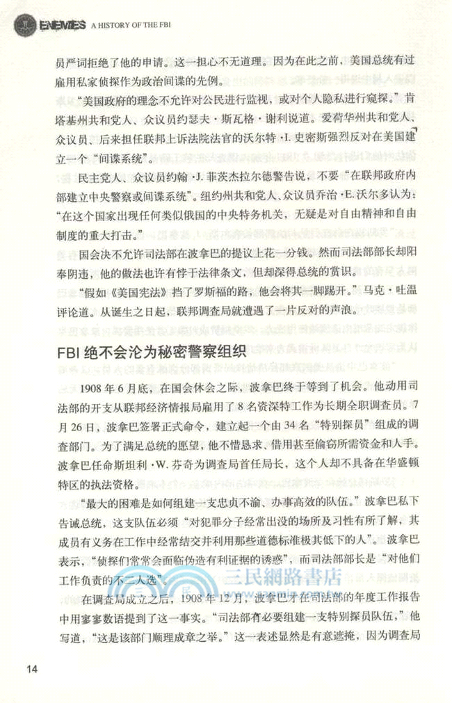FBI罪與罰（簡體書）
