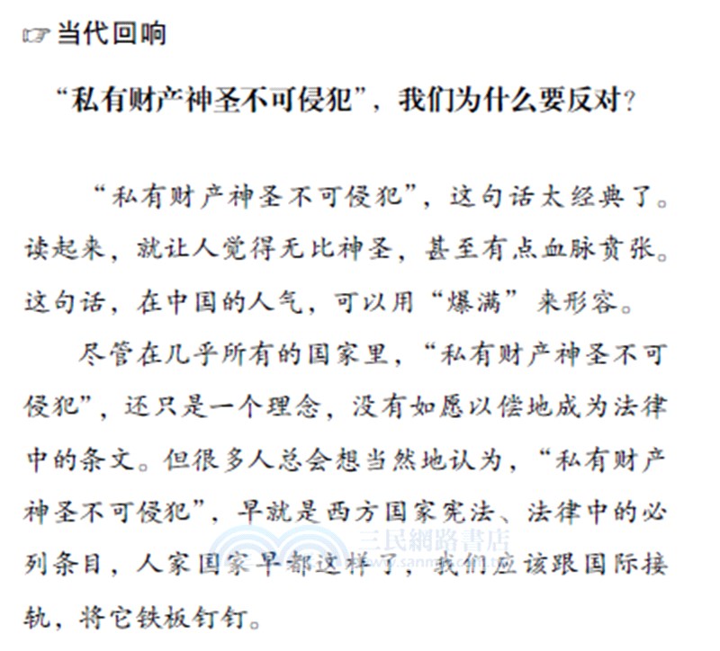 讀懂社會的方法（簡體書）