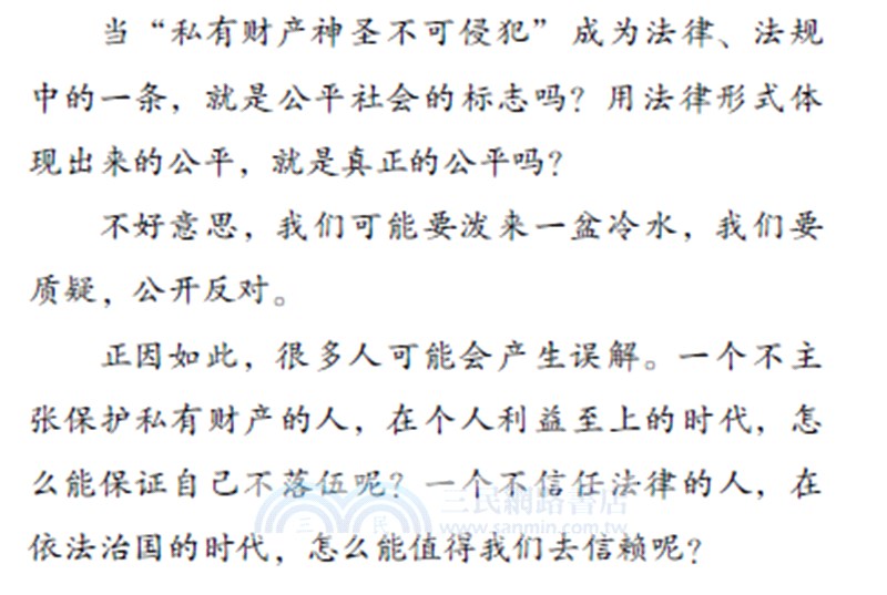 讀懂社會的方法（簡體書）