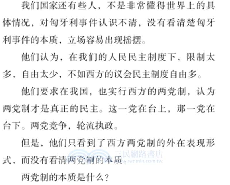 駕馭矛盾的技藝（簡體書）
