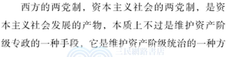 駕馭矛盾的技藝（簡體書）