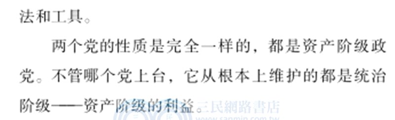 駕馭矛盾的技藝（簡體書）