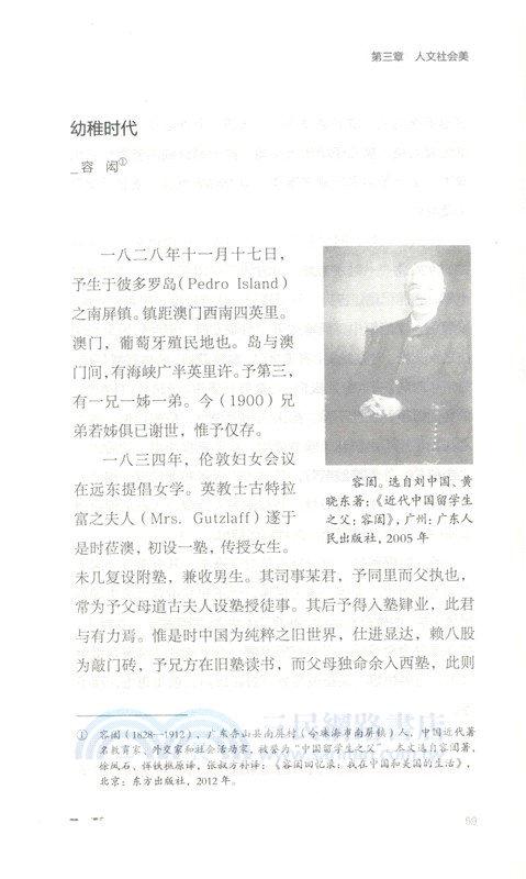 香山美學讀本（簡體書）