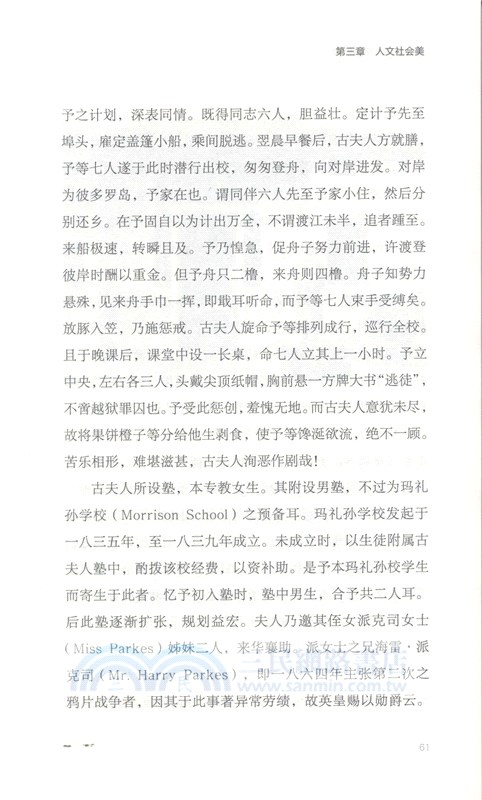 香山美學讀本（簡體書）