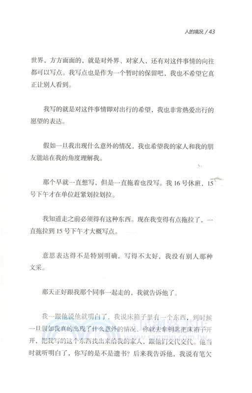 大三兒（簡體書）