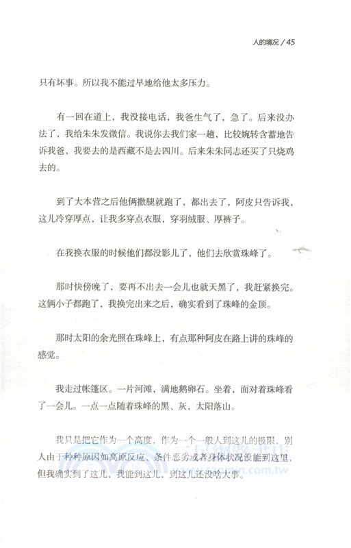 大三兒（簡體書）