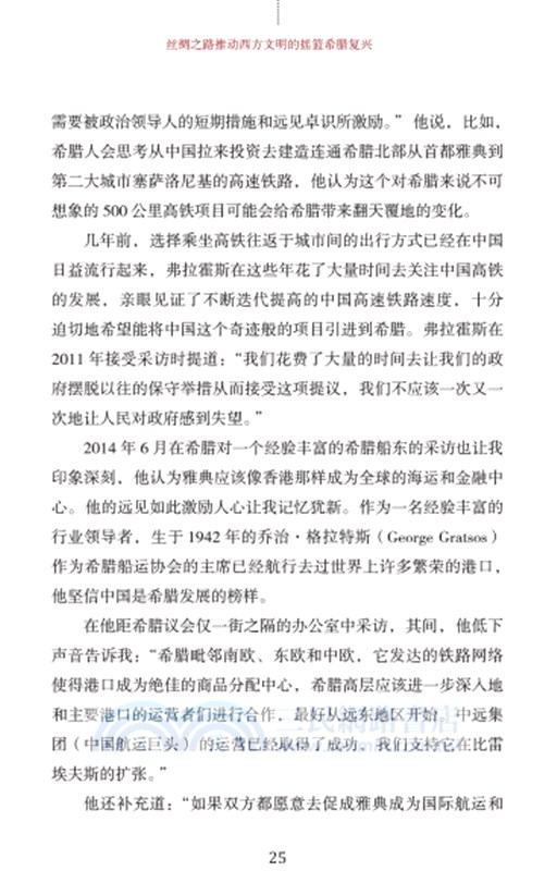 共同繁榮與和平發展的新解讀(全2冊)（簡體書）