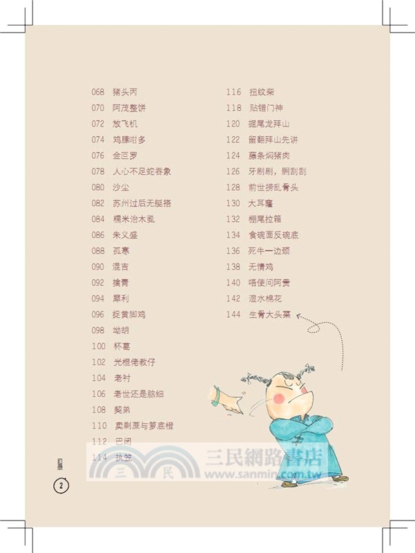 粵語有段古(增量版)（簡體書）