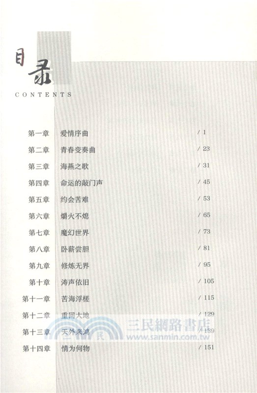 靈魂的重量（簡體書）