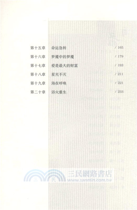 靈魂的重量（簡體書）