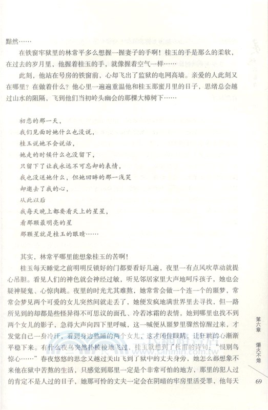 靈魂的重量（簡體書）