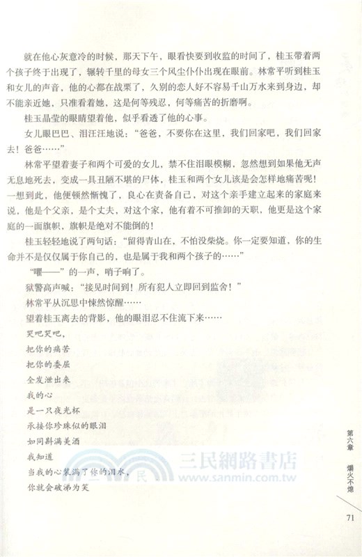 靈魂的重量（簡體書）