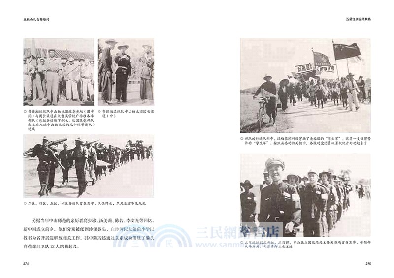 五桂山兒女英雄傳（簡體書）