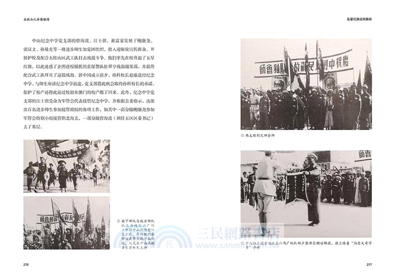 五桂山兒女英雄傳（簡體書）