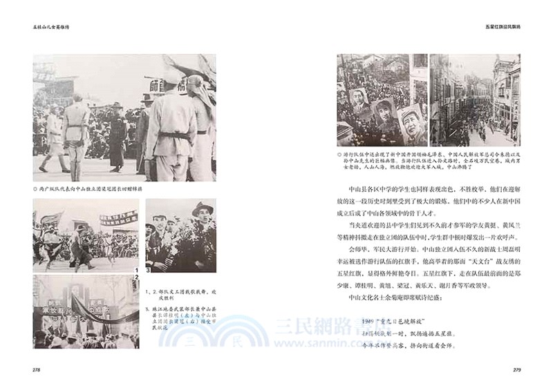 五桂山兒女英雄傳（簡體書）