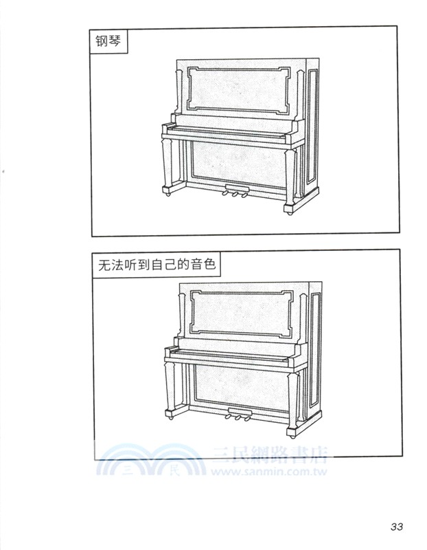 蛋夢見自己是塊石頭（簡體書）
