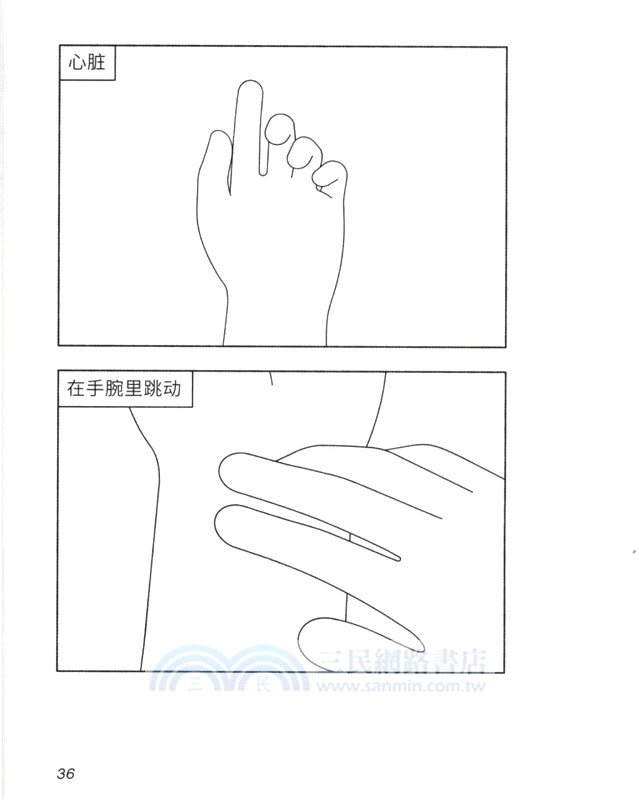 蛋夢見自己是塊石頭（簡體書）