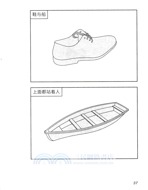 蛋夢見自己是塊石頭（簡體書）