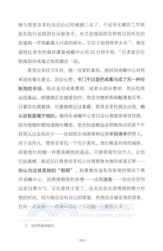 沉默之惡：天使之城的危險與權力（簡體書）