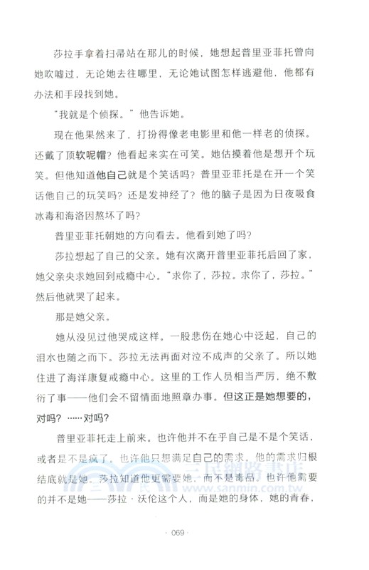 沉默之惡：天使之城的危險與權力（簡體書）